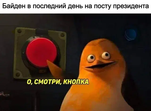 Исторический миг