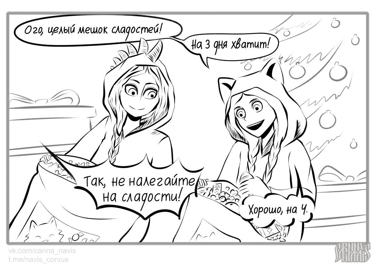 Каково быть взрослым в Новый год