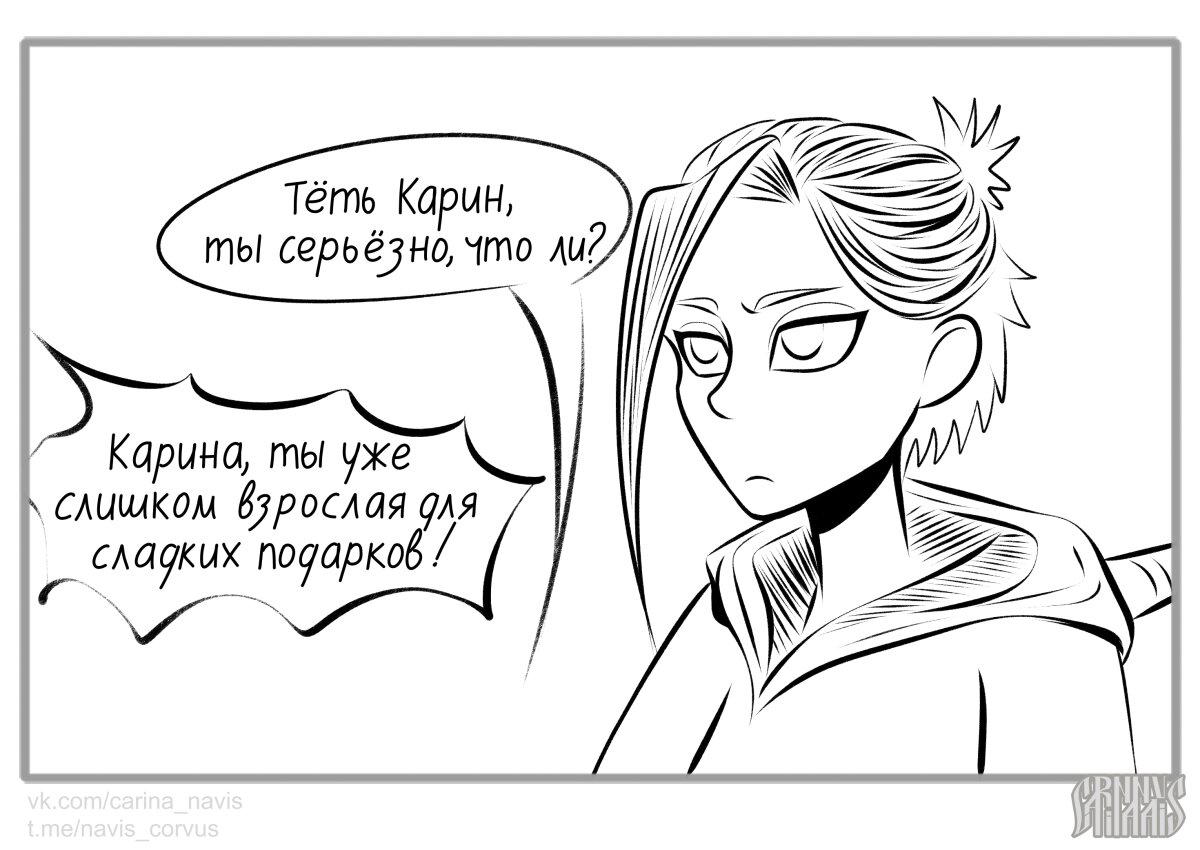 Каково быть взрослым в Новый год