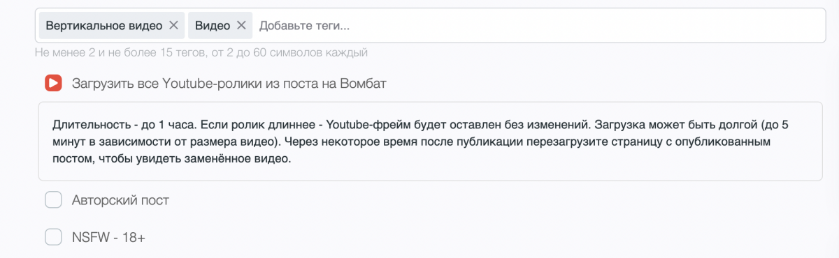 Загрузка видео с YouTube на Vombat