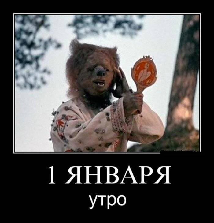 Международный день похмелья