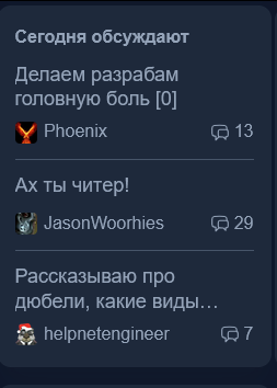 Дюбель для разрабов