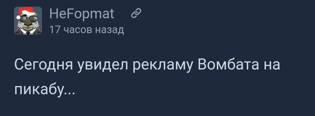 Хе-хе-хе..