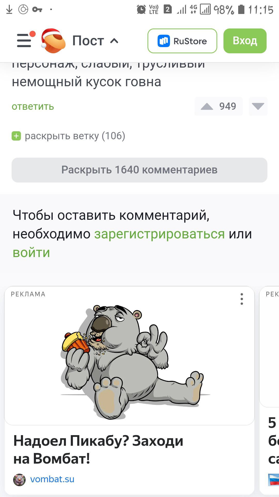 Хе-хе-хе..