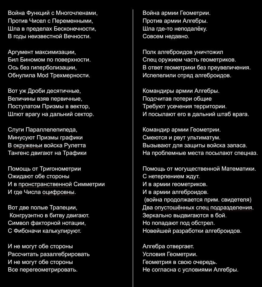 Алгеомная война(с расшифровкой)