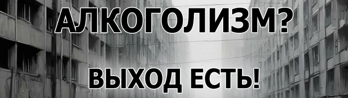 Бросил пить недавно / Первые дни без алкоголя / Что делать на ранних сроках трезвости