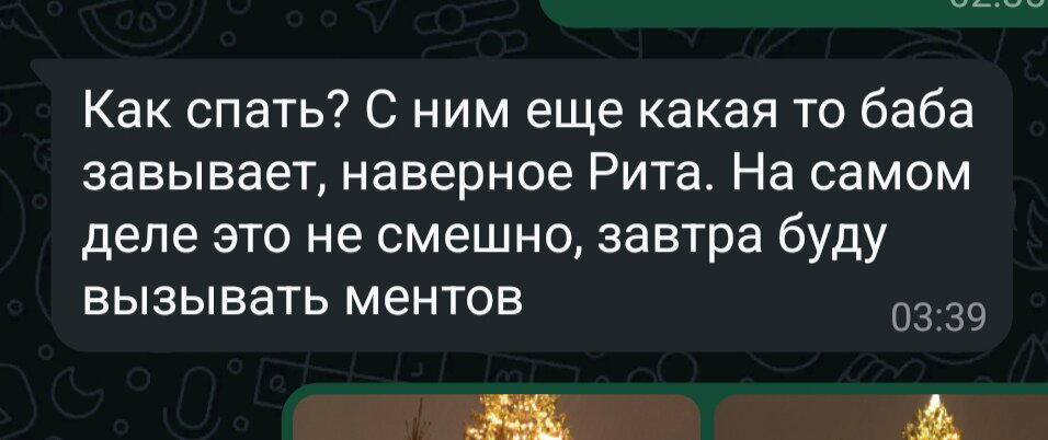 Сообщение от жены )))