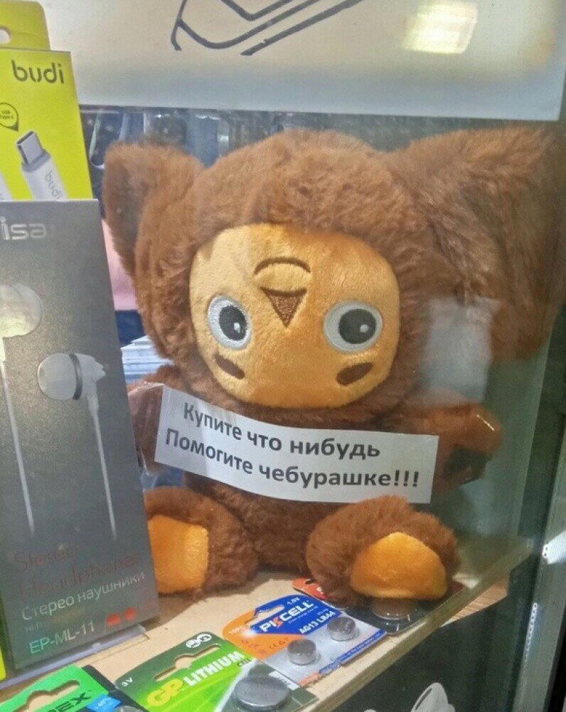 Крик души.