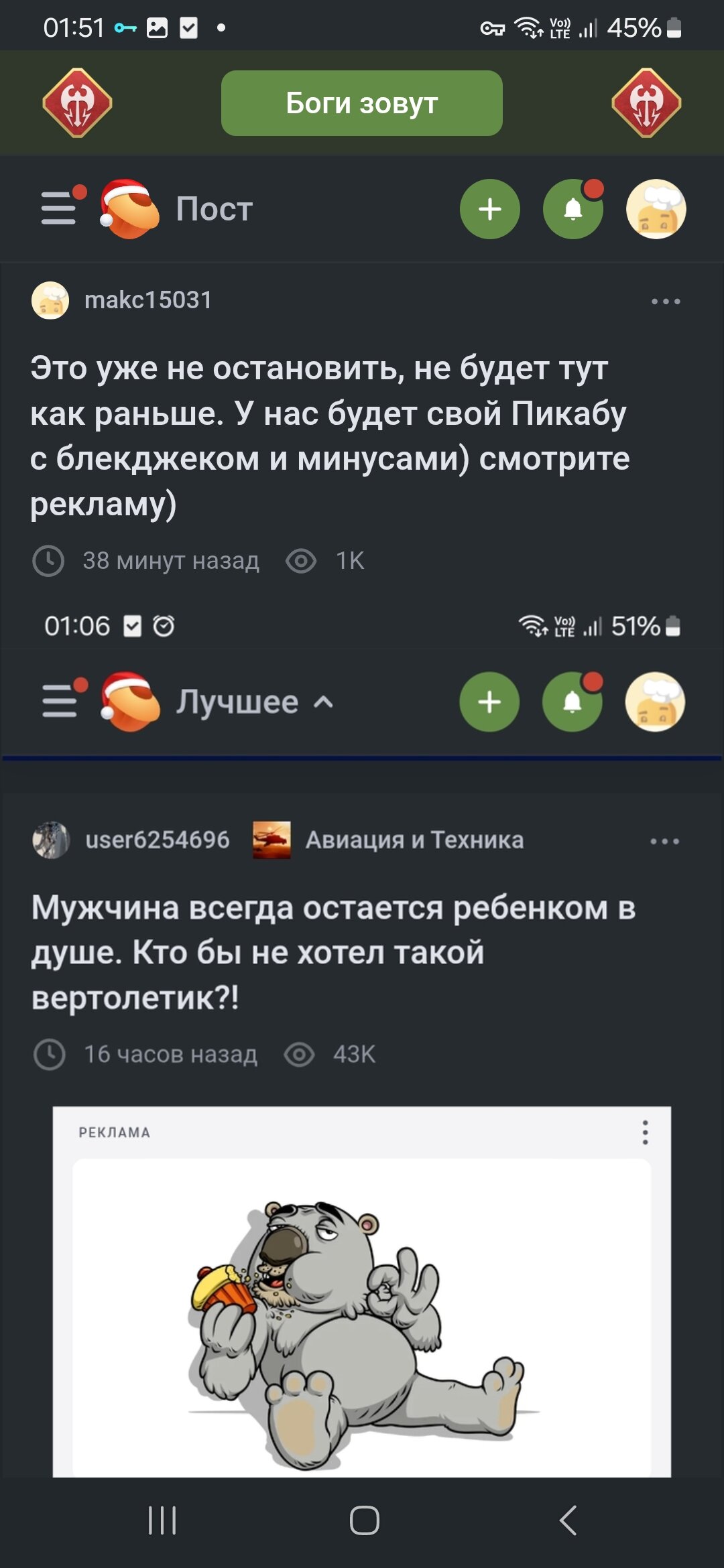 Увидел сегодня рекламу Вомбата на пикабу, прочитал описание сайта, понравилось) зарегался и ради прикола написал пост на пикабу.