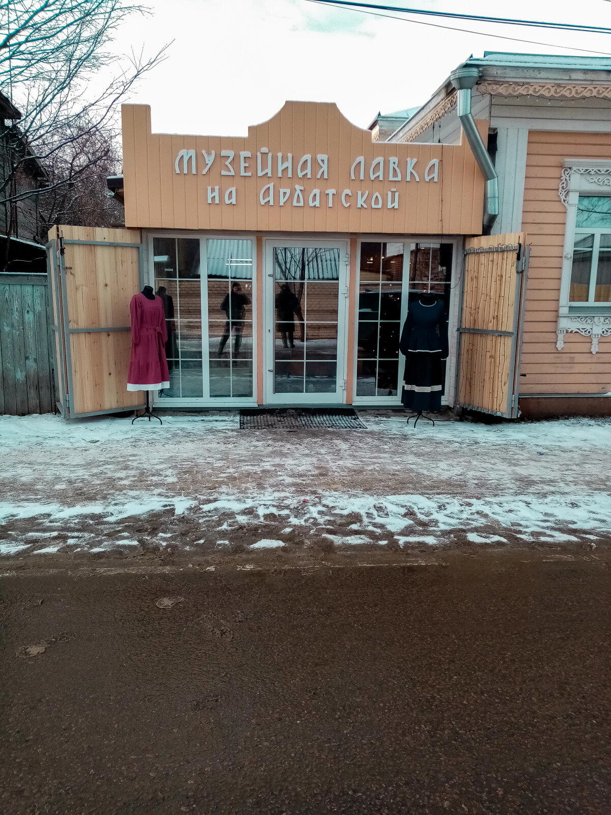 Музейная лавка 