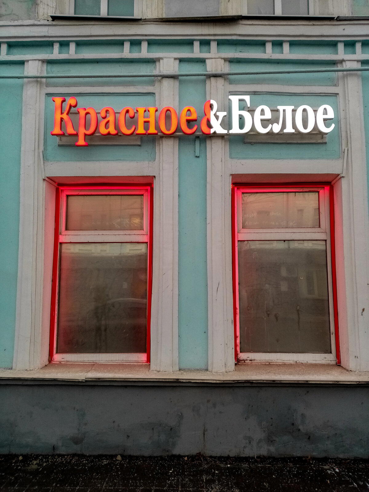 К&amp;б в Коломне, но мне туда уже давно не надо 