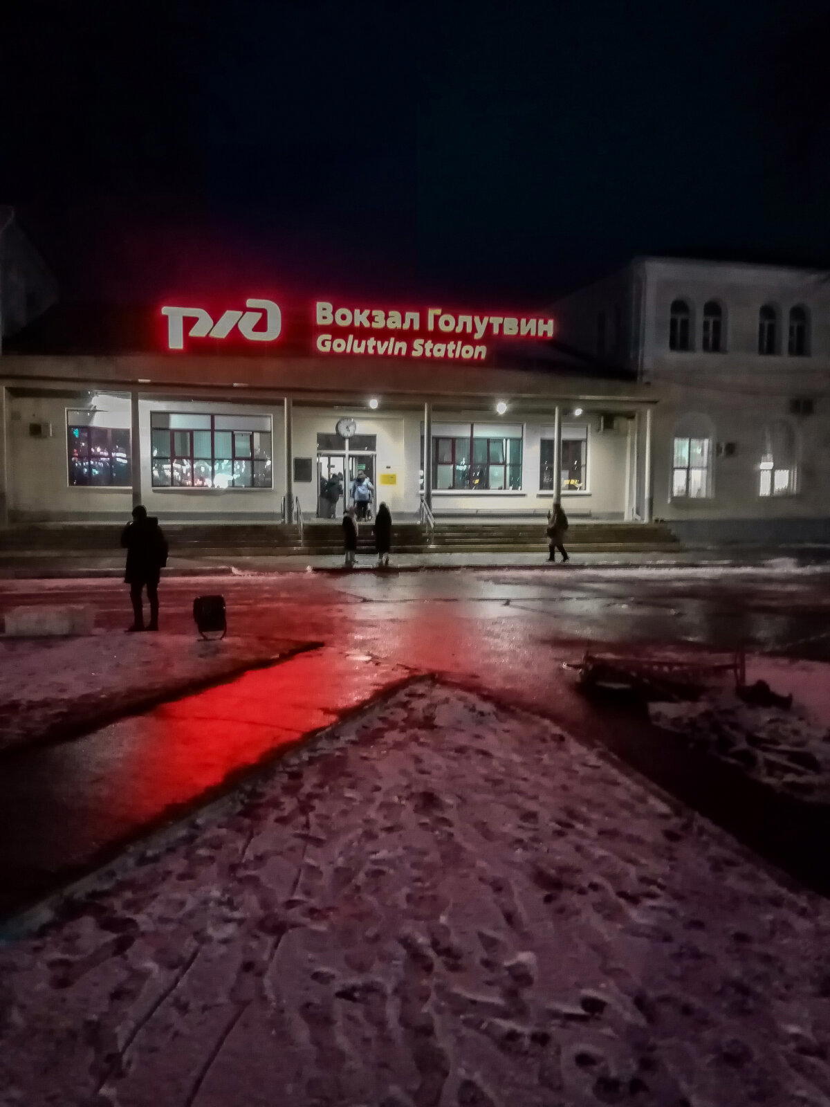Станция Голутвин 