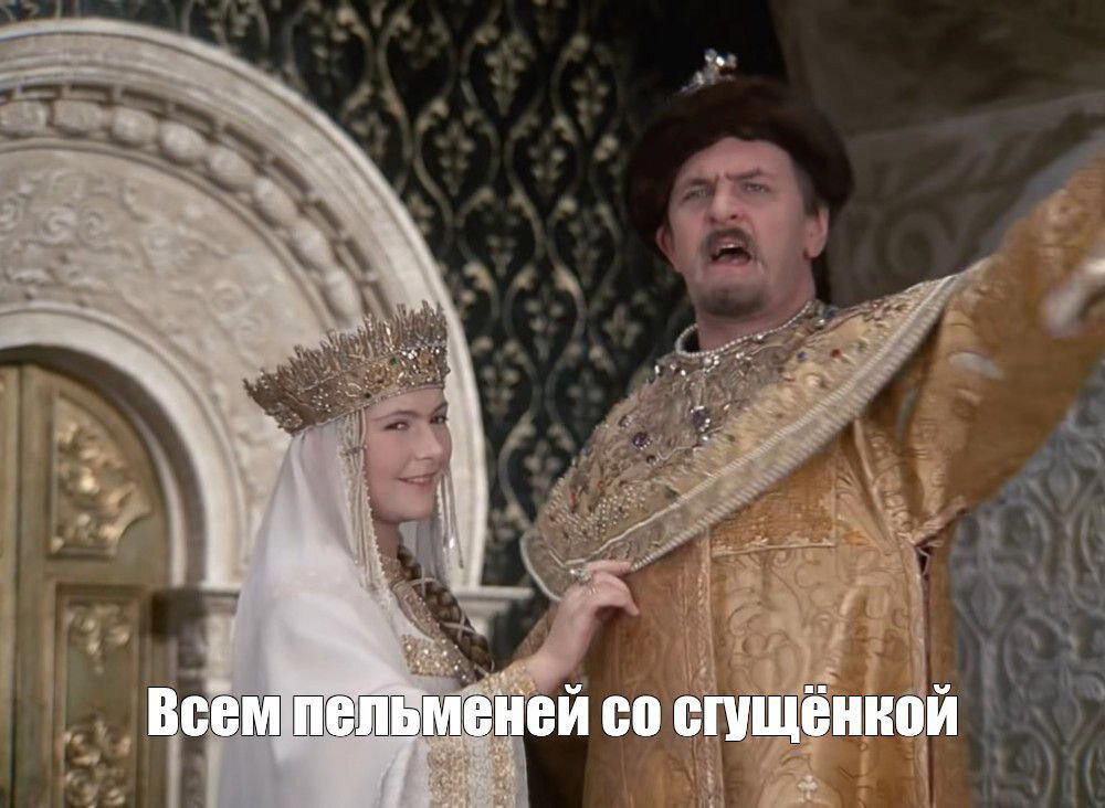 Воть...