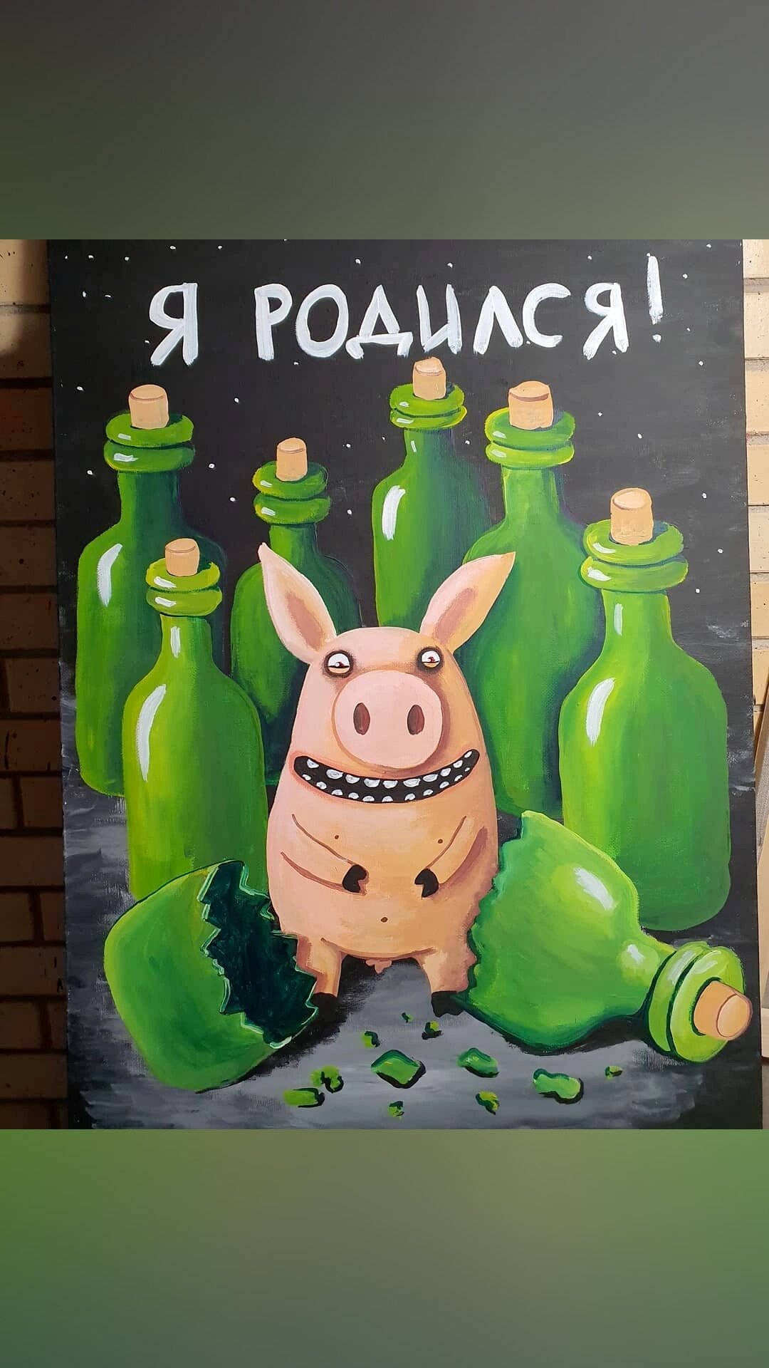 И вот я здесь.