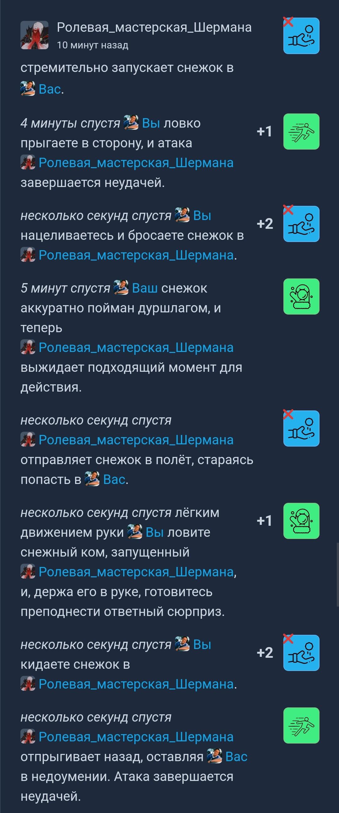 Наша битва была легендарной!