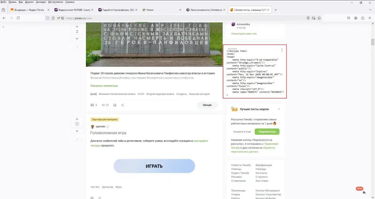HTML - язык программирования