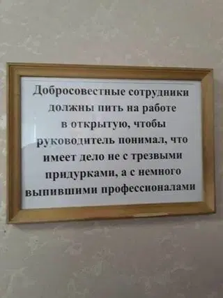 На случай важных переговоров...
