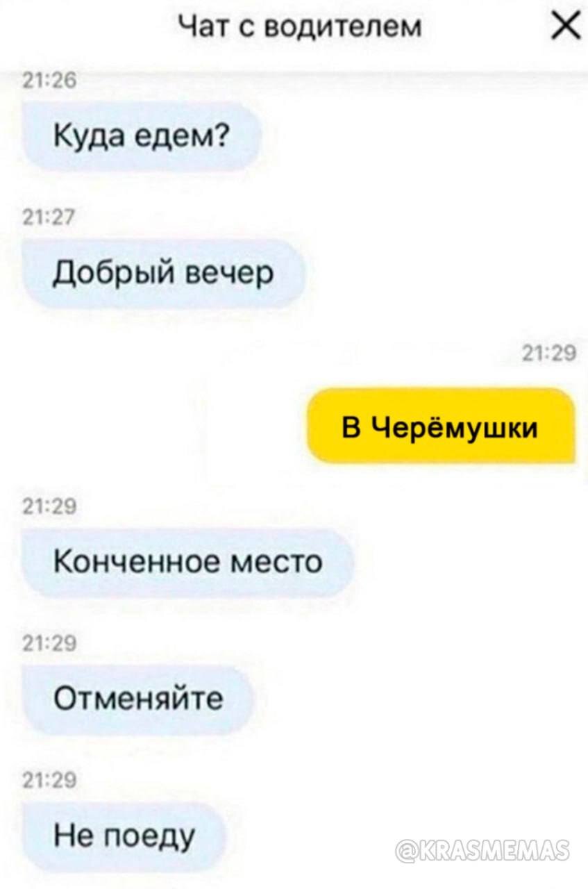 Местечковые мемы...