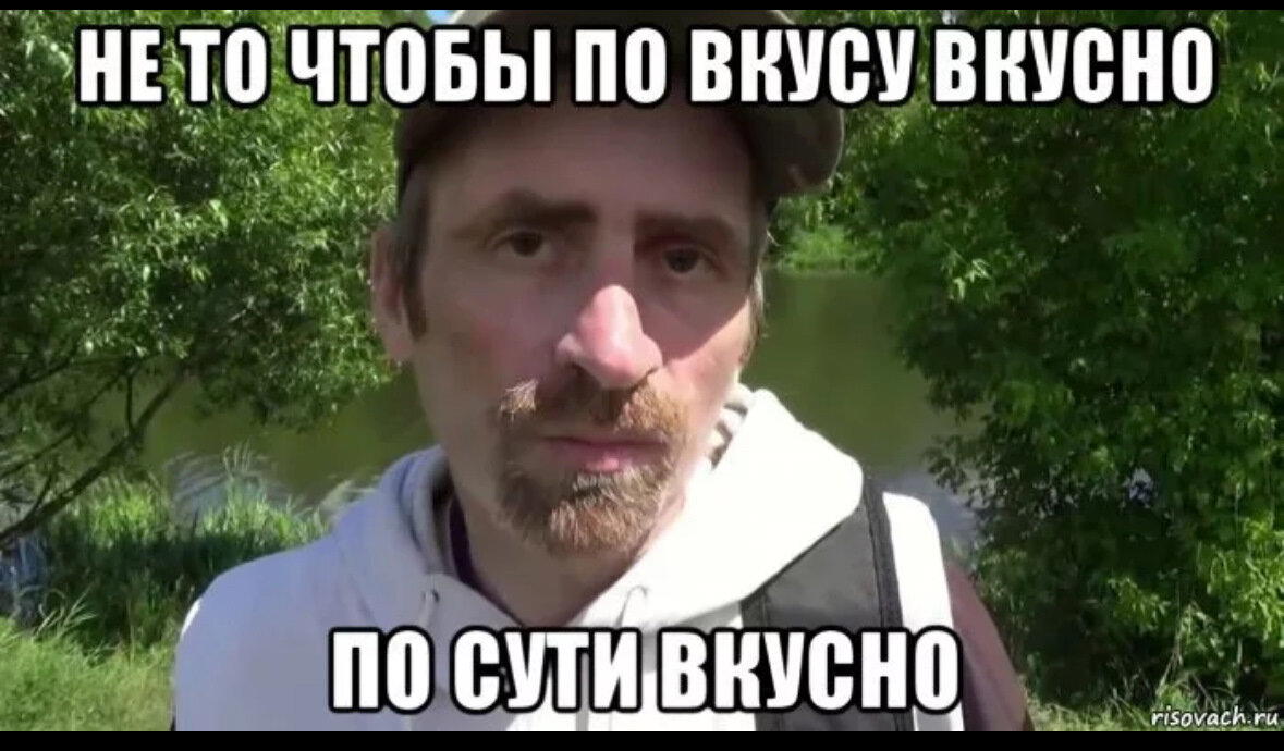 Хорошо сказал