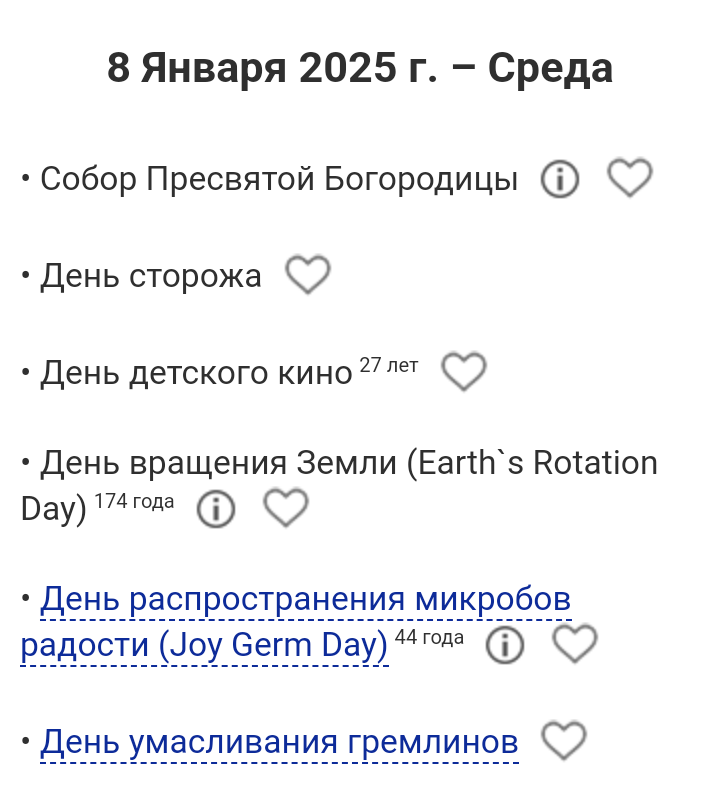 Уже завтра... Кто на ПЯТИДНЕВКЕ- все активировали свои будильники?