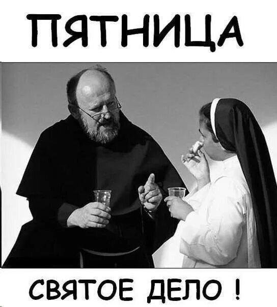 Впереди снова выходные 😏