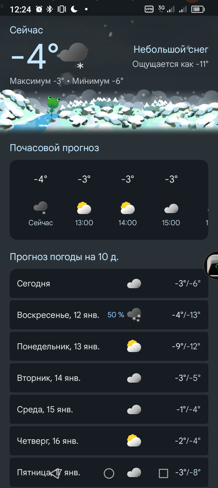 Красноярск.