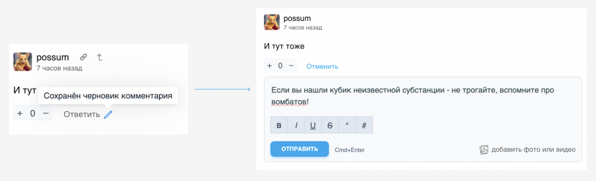 Новый релиз: черновики комментариев, ранжирование тегов по частоте использования, фото/видео в топе-комментариев, ачивки для Вомбаттла и многое другое