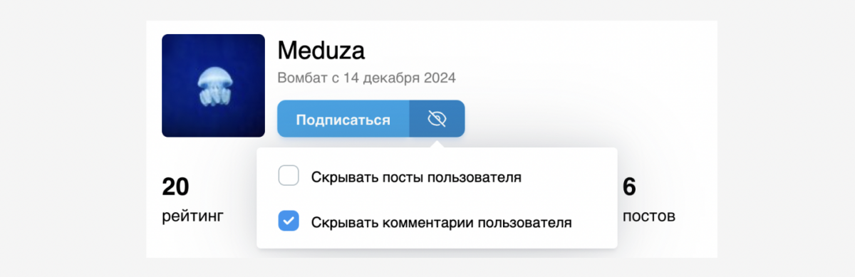 Кстати, на этой странице мы заменили иконку, чтобы стало более понятно, что за ней скрывается игнор постов и комментариев пользователя.