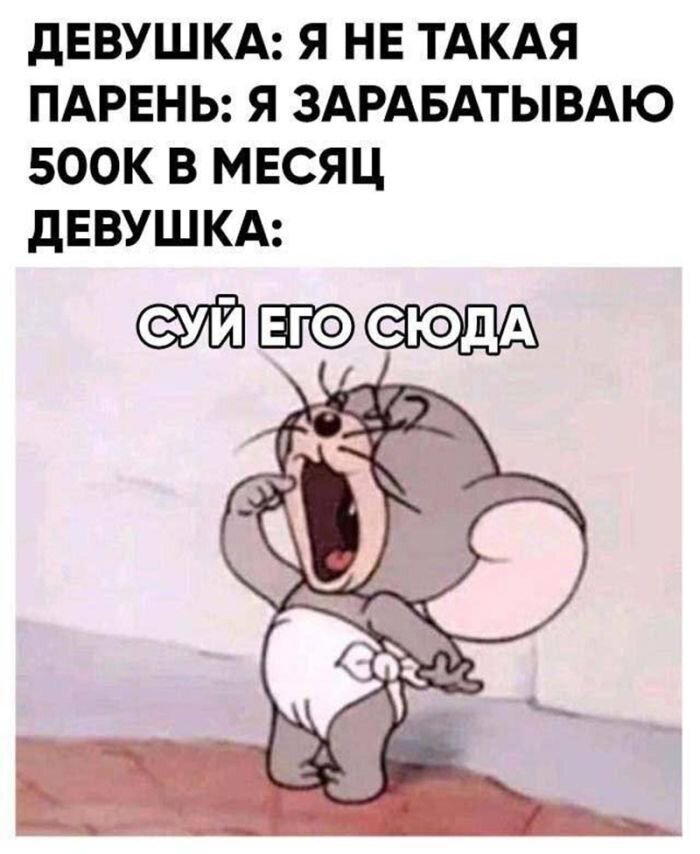 улыбнуло