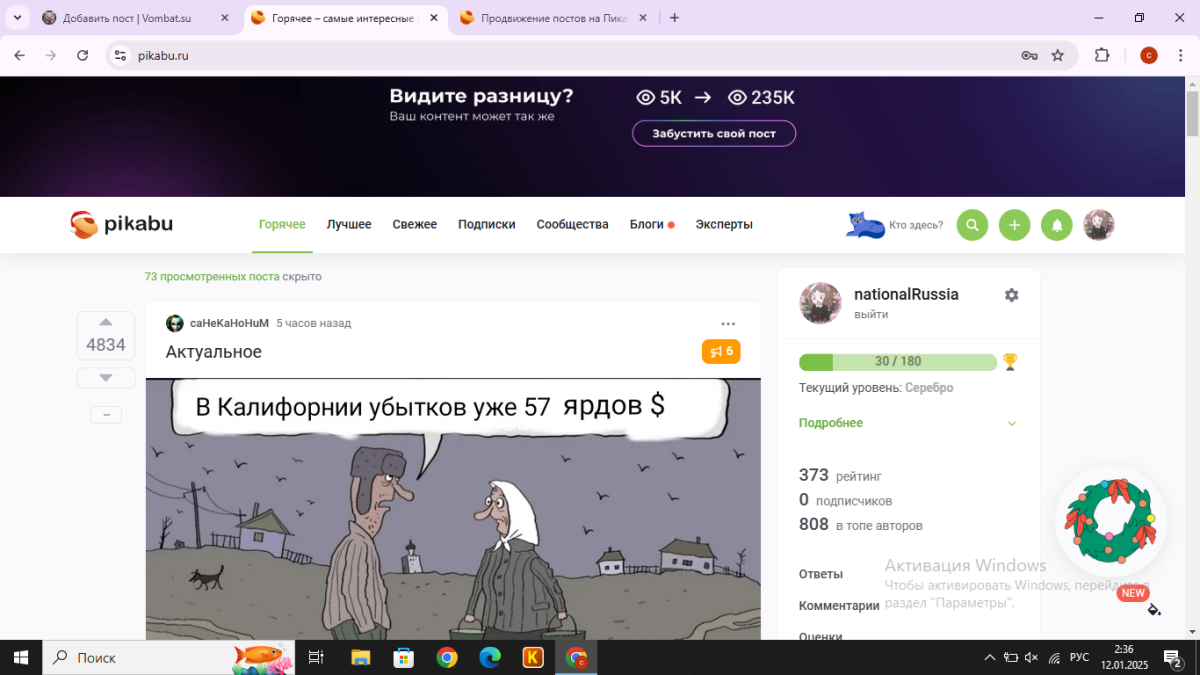 раскрутка? у вас денег нет?