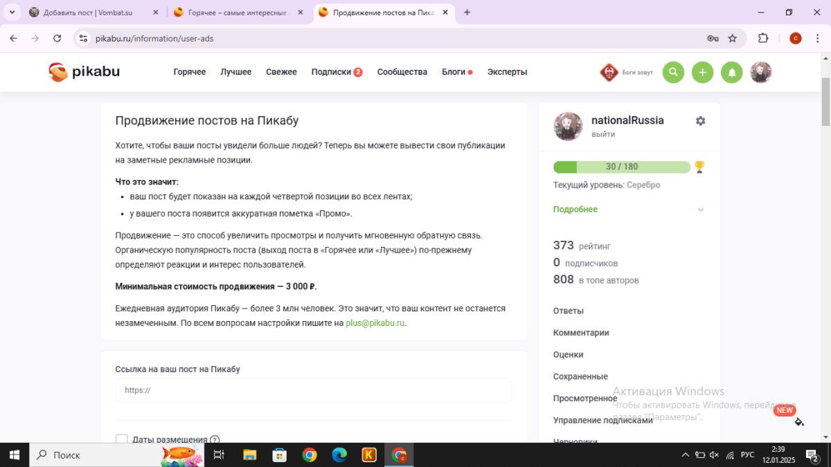 пикабу накрутит вам просмотры за деньги!
