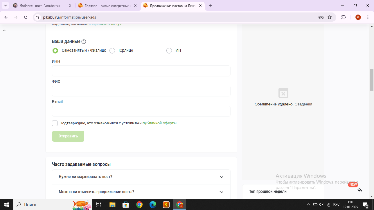 пикабу накрутит вам просмотры за деньги!