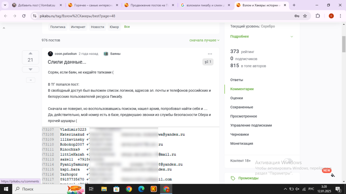 жалко стало их