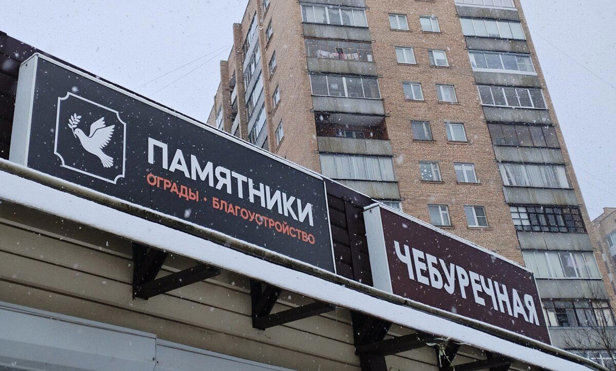Слева не морг, конечно<br>