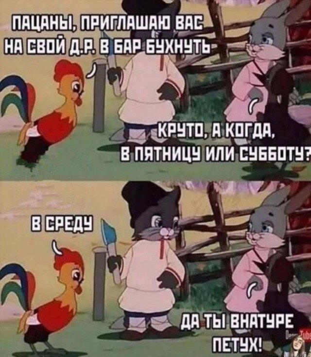 Воскресенье день тяжёлый