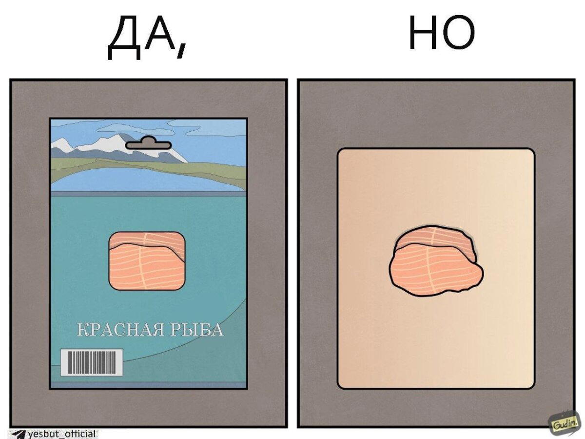 Рыбка