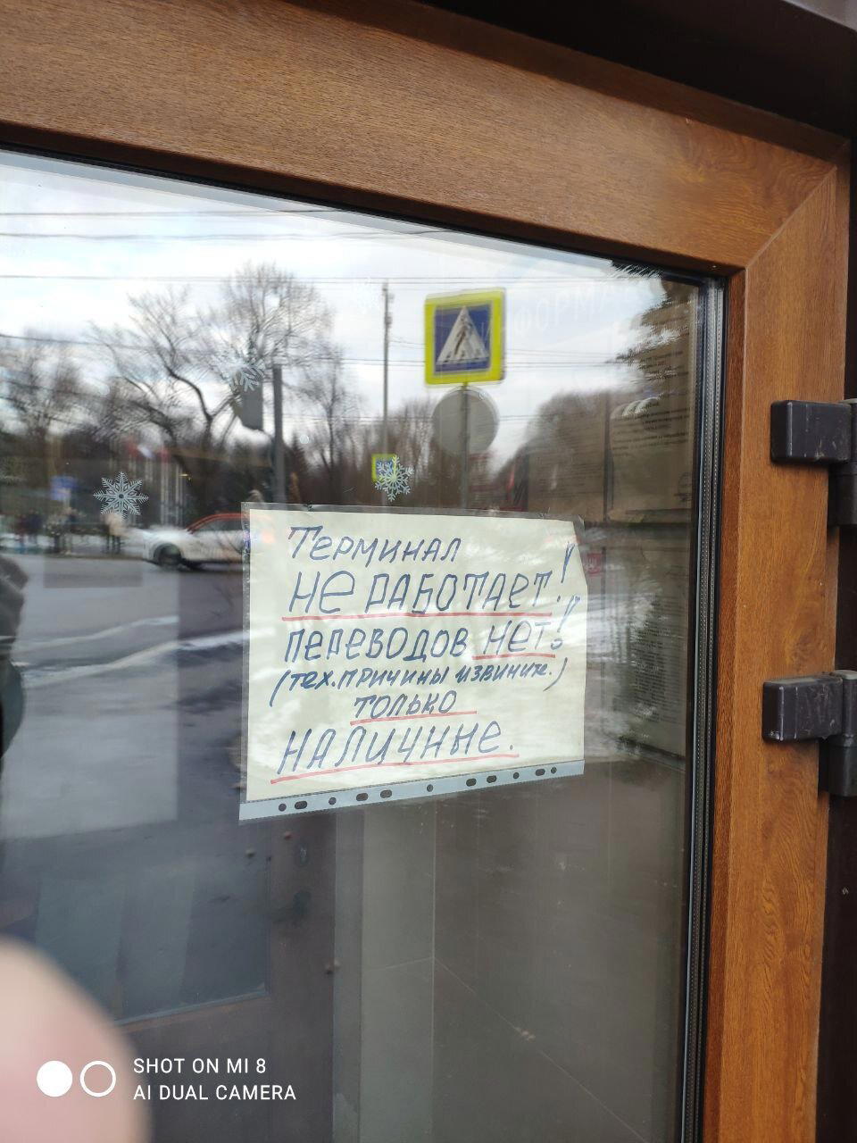 На двери объявление о невозможности расплатиться картой или переводом, только наличные, но мы к этому были готовы. Так здесь давно, если не всегда.<br>