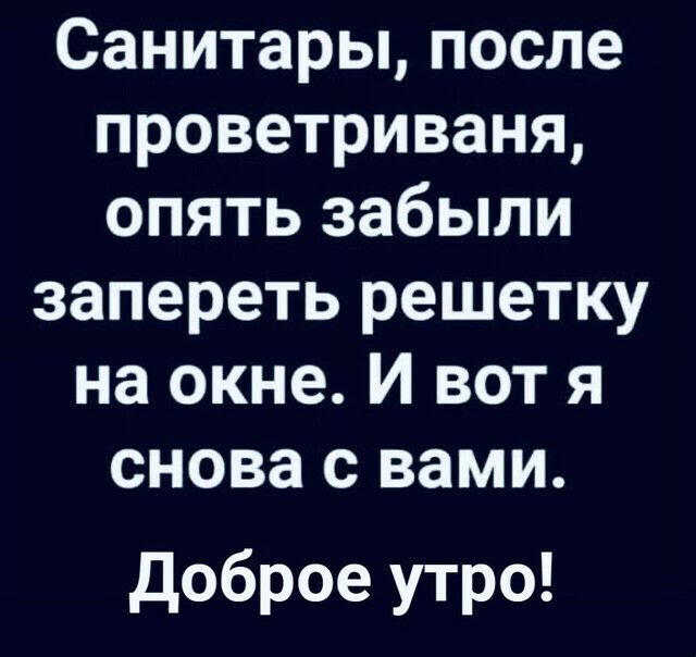 В понедельник утро добрым не бывает.