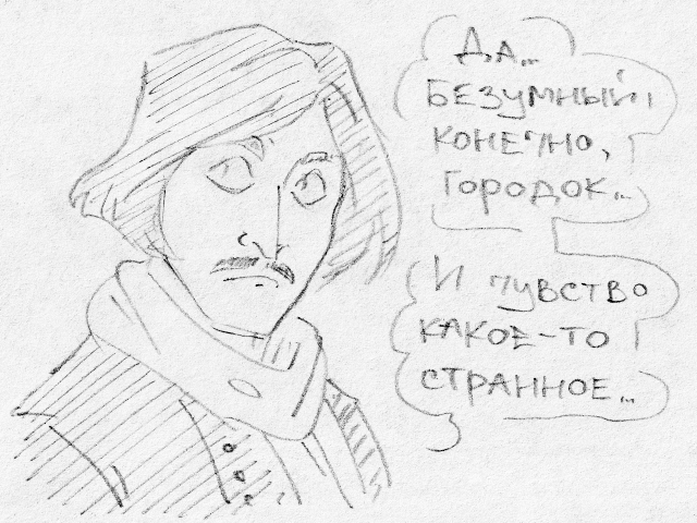 Странный городок