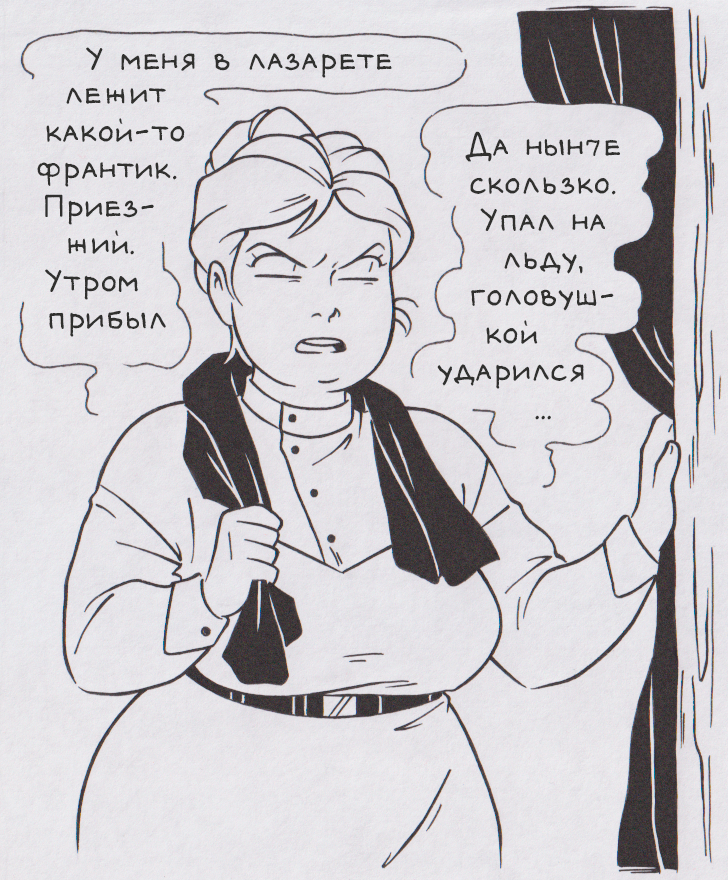 Странный городок