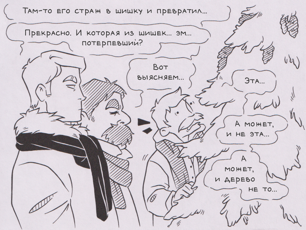 Странный городок