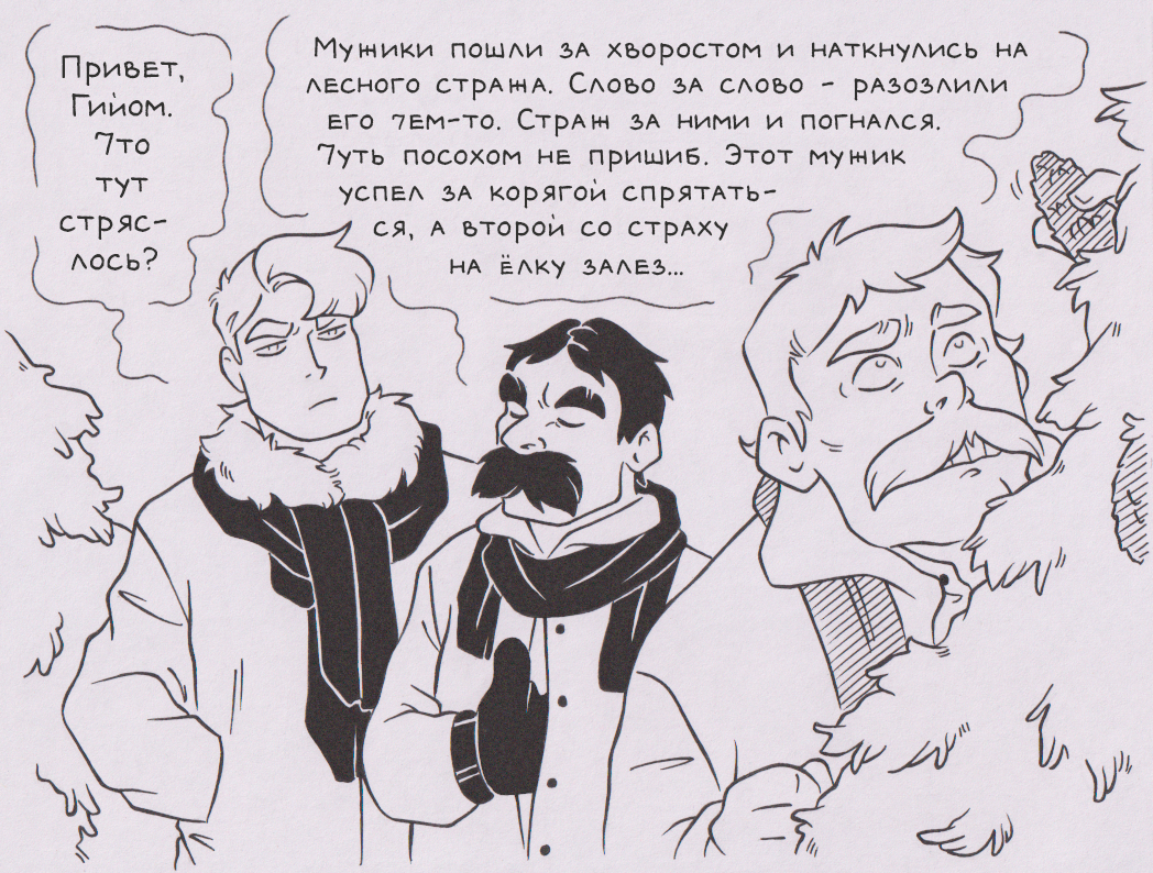 Странный городок