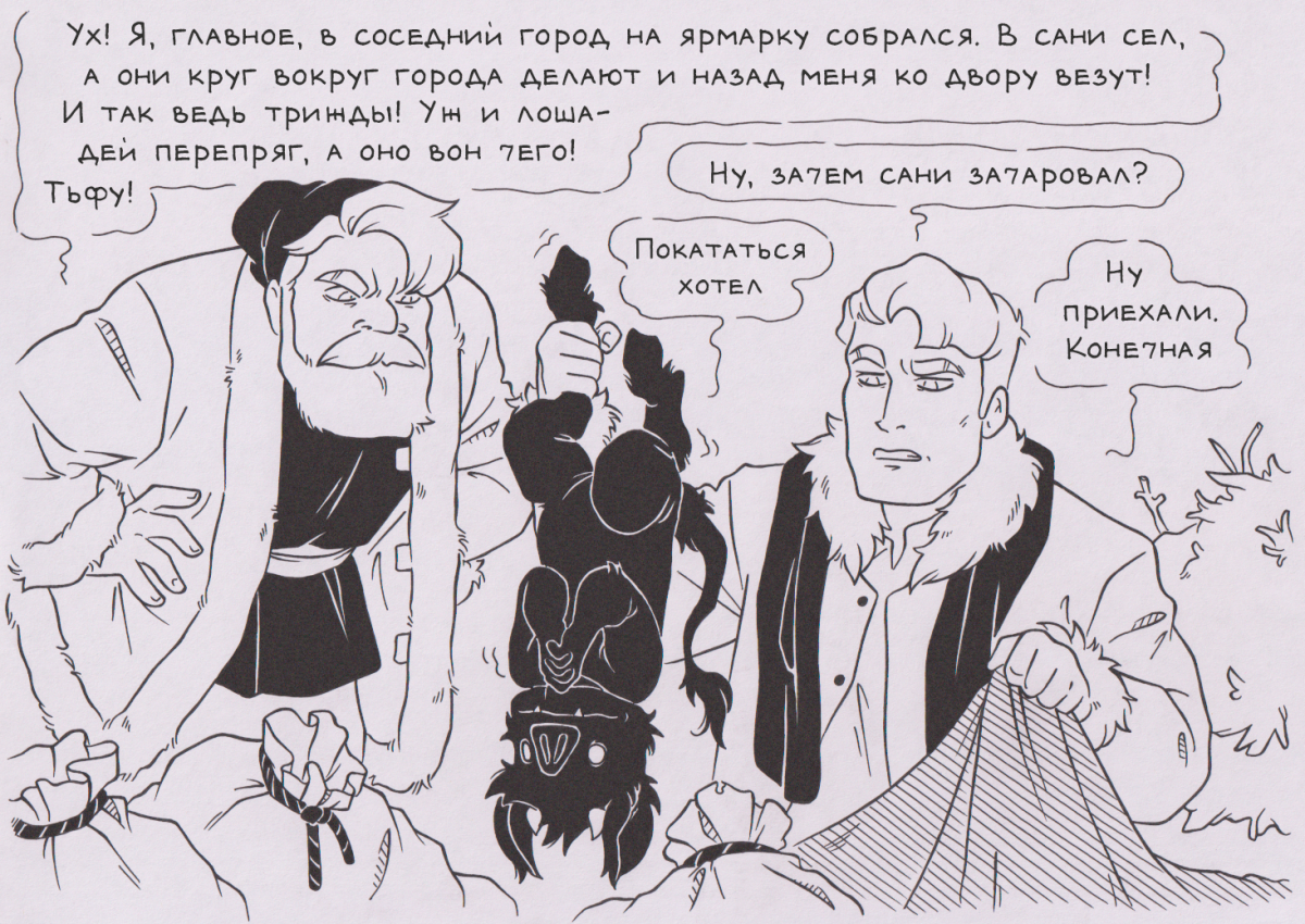 Странный городок