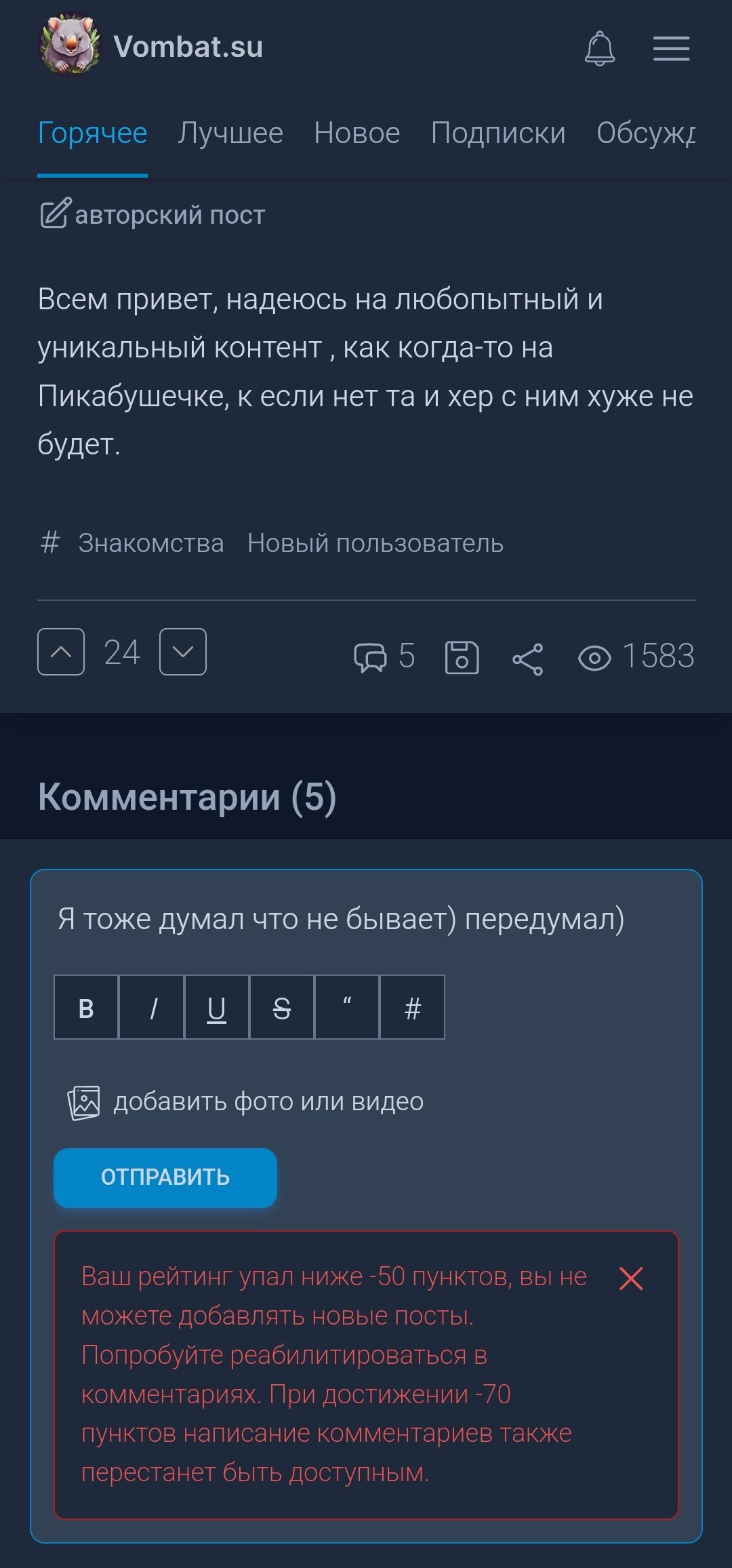 Шо там по цензуре, вомбат?)