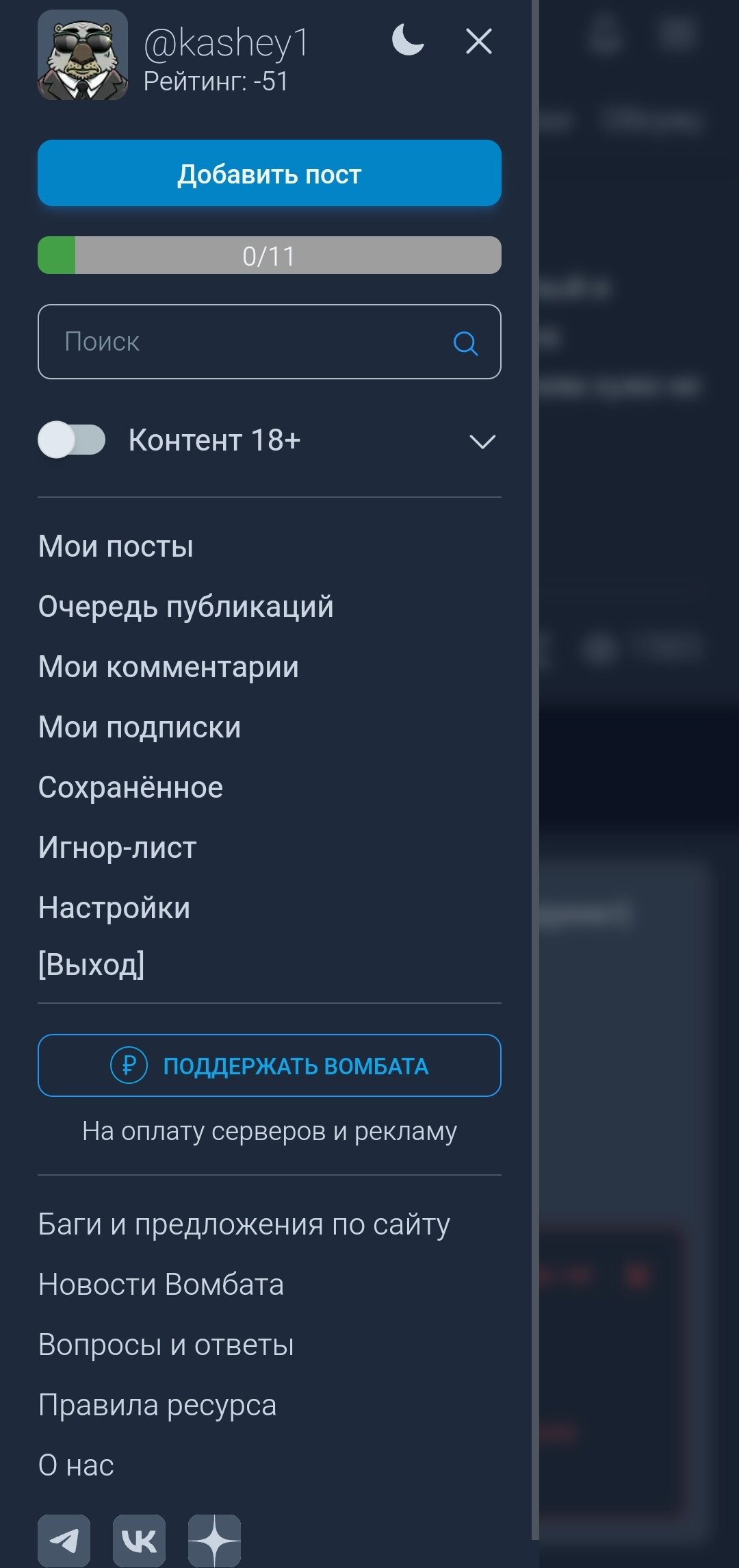 Шо там по цензуре, вомбат?)