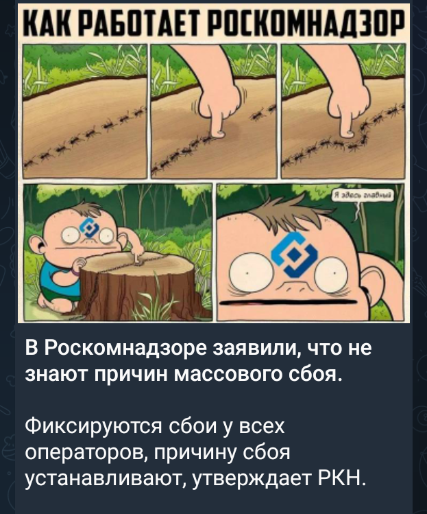 Опять РКН чудит?