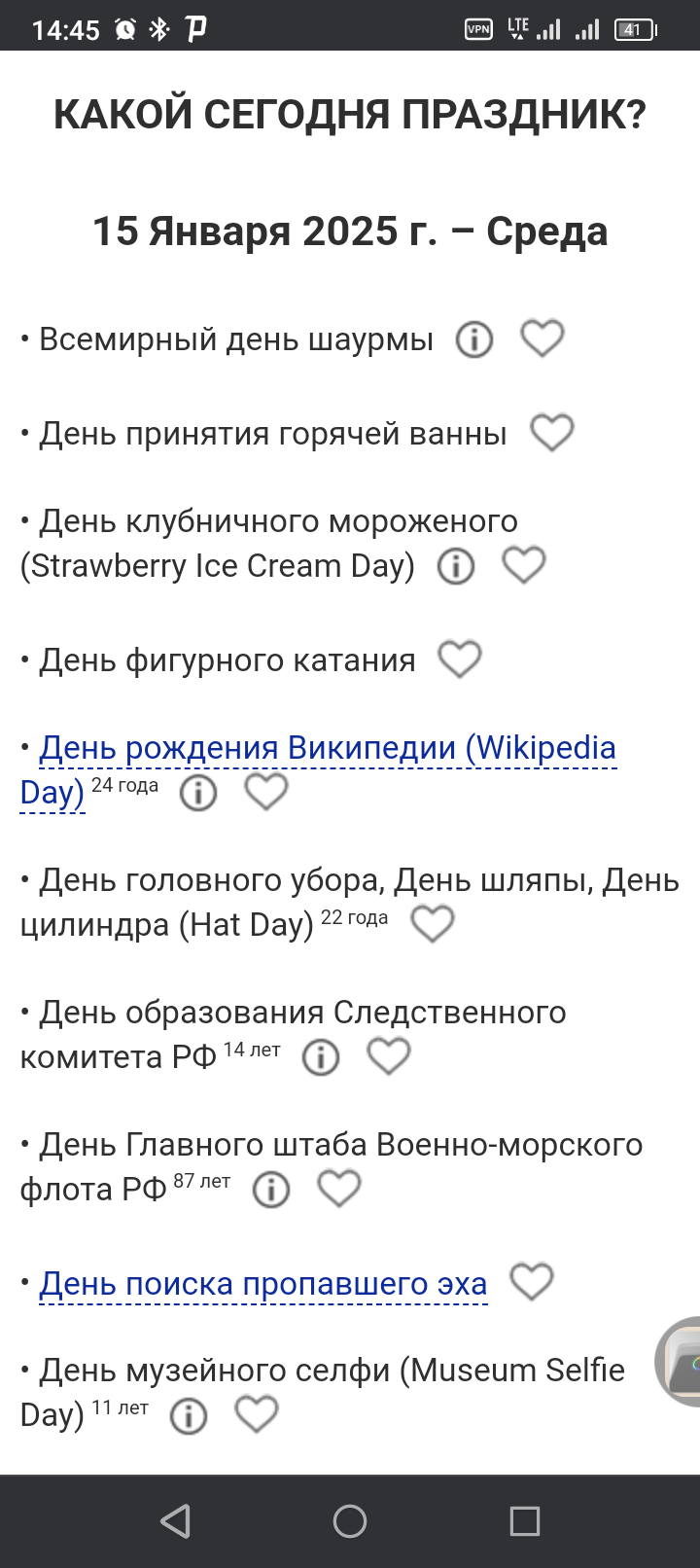 Здесь должно быть поздравление.