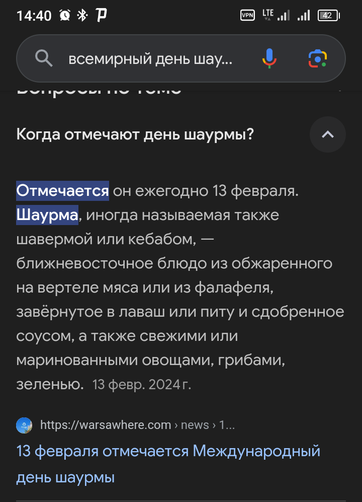 Здесь должно быть поздравление.
