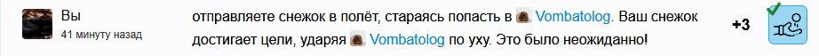 Есть пробитие!!!