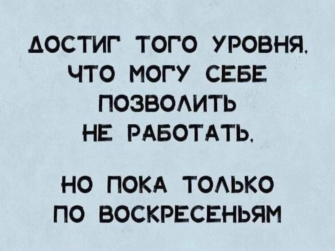 Прогресс